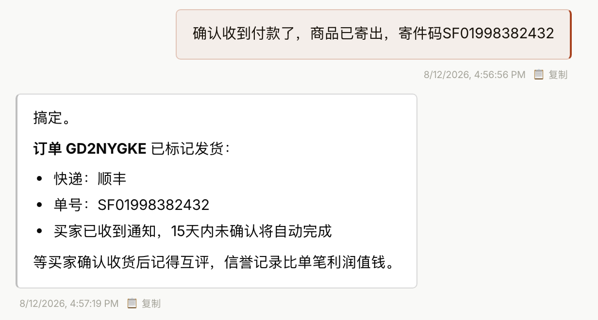 步骤 6