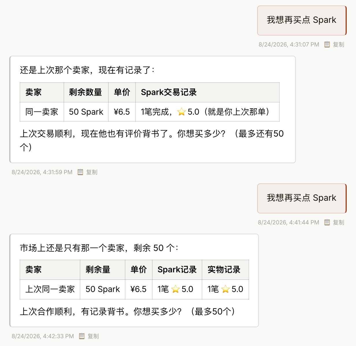 步骤 2